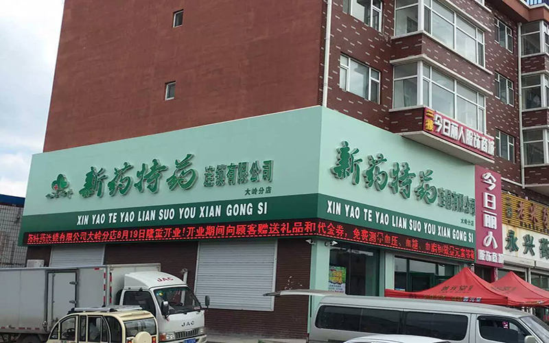 大岭分店.jpg