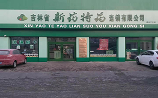 黑林子店.jpg