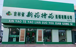 杨大城子一分店.jpg