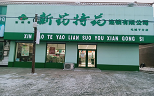 毛城子店 拷贝.jpg